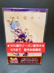 [10%割引クーポン配布中★8/8まで 枚数限定]ウマ娘 ケイエスミラクル Cygames（サイゲームズ）公式アクスタ スターティングフューチャー　[新品 限定品]　★フォロワー限定クーポンでお得にお買い物★ 再入荷予定無しのサムネイル