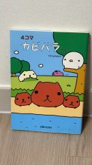 カバラ日本製 篠崎崇著 - メルカリ