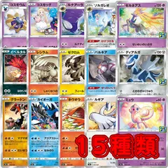 PK616 ポケカ 25th アニバーサリーコレクション ミラー 15種類 ミュウ ルギア ホウオウ カイオーガ グラードン ディアルガ パルキア ゼクロム レシラム イベルタル ゼルネアス ソルガレオ ルナアーラ コスモッグ コスモウム