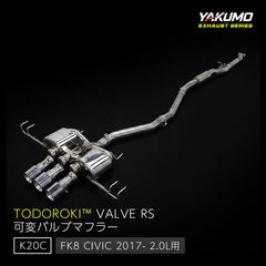 シビック タイプR FL5 純正 可変バルブ アクチュエーター マフラー