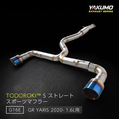 Shu様専用⭐︎新品⭐︎ GRヤリス 後期 トムス・バレルマフラー - メルカリ