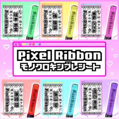 MEGAFON キンブレシート カラー 2枚セット ペンライトシート 小晴のか