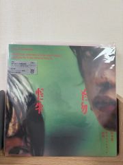 坂本龍一 怪物 サウンドトラック LP レコード MO是枝裕和監督作 - メルカリ