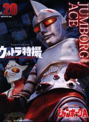 エクスプラス 大怪獣シリーズ ULTRA NEW GENERATION ウルトラマン