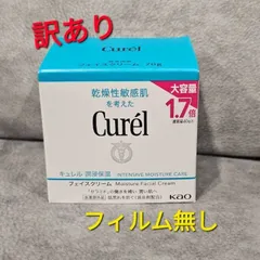 フィルム無し訳あり【新品】大容量1.7倍  キュレル 潤浸保湿 フェイスクリーム 70g  Curelのサムネイル