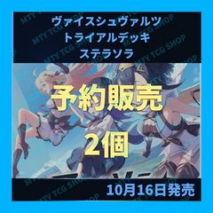 ヴァイスシュヴァルツ ブラウンダスト2 テレーゼ SR - メルカリ