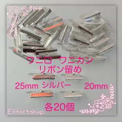 ஐ☘︎︎ワニ口 ワニカン リボン留め20･25mm S