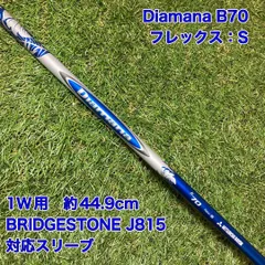 Diamana B70 S ドライバー　ブリヂストンスリーブ付　J815のサムネイル