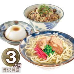 香り豊か 挽きたての風味が活きる 沖縄 「与那覇製麺」 ソーキそば3人前 贅沢御膳 / 常温 送料無料 生麺 ギフト セット