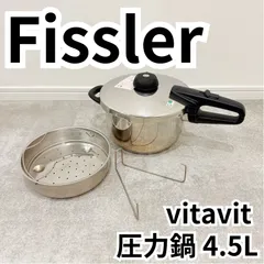 Fissler vitavi ロイヤル 圧力鍋 4.5L 蒸し器 三脚 付きのサムネイル