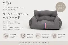ペットドライブベッド 犬 猫用 車用ペットベッド 飛び出し防止リード2本付き  小型犬 中型犬 トリコロール グレーのサムネイル