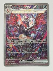 ポケモン シャイニートレジャー リザードンex SAR 349/190 SAR - メルカリ