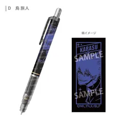 ★ブルーロック／烏旅人柄★ デルガード　シャーペン 0.5ｍｍ　ゼブラ　ZEBRA　BLUELOCK　Tabito Karasu　藍色監獄　4901772433439