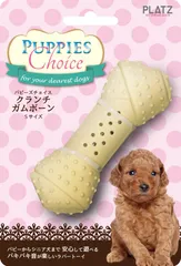 パピーズチョイス 犬用おもちゃ クランチガムボーン S サイズのサムネイル