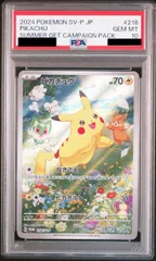 【PSA10】ピカチュウ 《AR仕様》 PROMO 218/SV-P 1枚のサムネイル