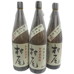 3本セット 芋焼酎 村尾 1800ml 25度 村尾酒造 詰め日いずれも2026年7月 【新品未開栓品】 22608K73aaのサムネイル