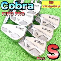 コブラ KING プロ MB マッスルバック メンズアイアンセット ゴルフ