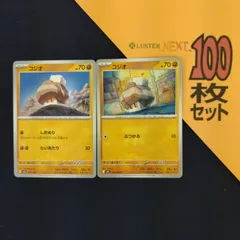 P1001466(とう) ポケモンカード 　コジオ　100枚　まとめ売り pokemonのサムネイル