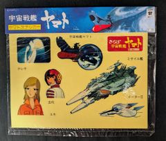 イマイYAMATO 1/250 模型 木製戦艦大和 特別企画商品 005 - メルカリ