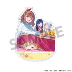 【予約販売/Pre-Order】一畳間まんきつ暮らし！ アクリルスタンド 新品 未開封品 正規品 【ホビーストック】のサムネイル