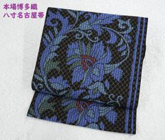 新品 博多織 夏物 単衣半幅帯 西村織物【粗紗】総暈しブルー 帯端処理