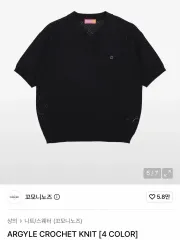 ウールにのあんさんぶるスターズ！！(あんスタ) アーガイル クロシェ ニート ネイビー Sのサムネイル