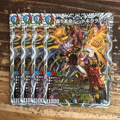 轟く革命 レッドギラゾーン 4枚セット 26RP2 キャラのサムネイル