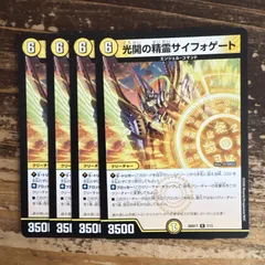 サイフォゲート　金　4枚セット 2026年最新】サイフォゲートの人気アイテム - メルカリ