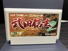 ファミコン 武田信玄2 - メルカリ