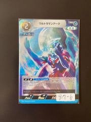 ウルトラマンカードゲーム ウルトラマンアーク RR プロモ ロゴなし 美