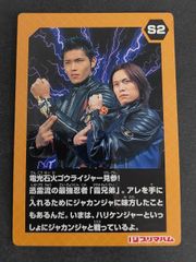忍風戦隊ハリケンジャー カブトライジャージャケット Lサイズ 白川