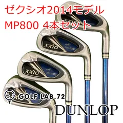 【中古】アイアンセット ダンロップ ゼクシオ2014モデル◆MP800 4本セット◆R◆27[1829]のサムネイル