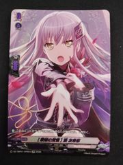 ヴァンガード バンドリ Roselia 湊 友希那 サイン - メルカリ
