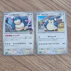 ゴンベ 2枚セット DP Pt ベイビィしんか ポケカ - メルカリ