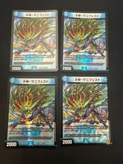デュエルマスターズ 敬虔なる警官 2枚 - メルカリ