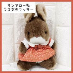 サンアロー うさぎ ぬいぐるみ green cards好き昭和レトロ - メルカリ サンアロー うさぎ ぬいぐるみ green cards好き昭和レトロ - メルカリ