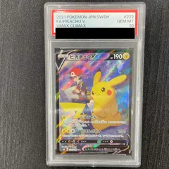 2026年最新】ピカチュウv sr psa10の人気アイテム - メルカリ