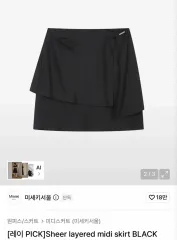 ミセキ ソウル Sheer layered midi skirt BLACKのサムネイル