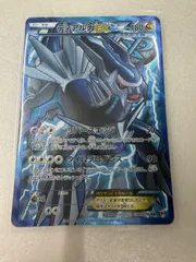 特価】ディアルガEX SR BW9 080/076 メガロキャノン プラズマ団 - メルカリ