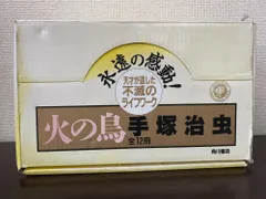 火の鳥 全巻セット／12巻揃 手塚治虫／著 角川書店のサムネイル