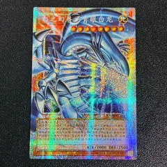遊戯王 白き幻獣ー青眼の白龍　ブールーアイズホワイトドラゴン　プリズマ　プリシク　中国版　LOCR-SC001のサムネイル
