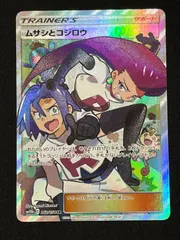 2026年最新】ムサシとコジロウの人気アイテム - メルカリ