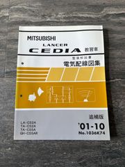 デリカ スターワゴン 電気配線図集 - メルカリ