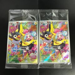 ナンジャモ(Iono)英語版 SVP 124 未開封 カイデンプロモおまけつき