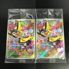 [八戸第2-56-184] ポケットモンスター ポケモンカード ナンジャモのカイデン PROMO 232/SV-P 2枚セットのサムネイル