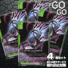 GD05-022 R ガンダム・シュバルゼッテ 4枚セット  プレー用 Freedom Ascension [GD05]