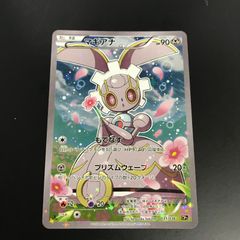 ポケカ マギアナ CP5 幻·伝説ドリームキラコレクション 031/036 1枚