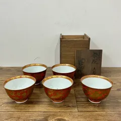 【5個セット】大日本　永楽造　金襴手　茶碗　永楽善五郎　伊万里焼　ヴィンテージ　レトロのサムネイル