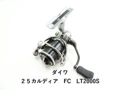 ☆ダイワ 21カルディア 2500S-XH カスタム品☆ | Mercari