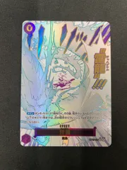 雷龍 R-P [OP15-077](ブースターパック「神の島の冒険」) - メルカリ